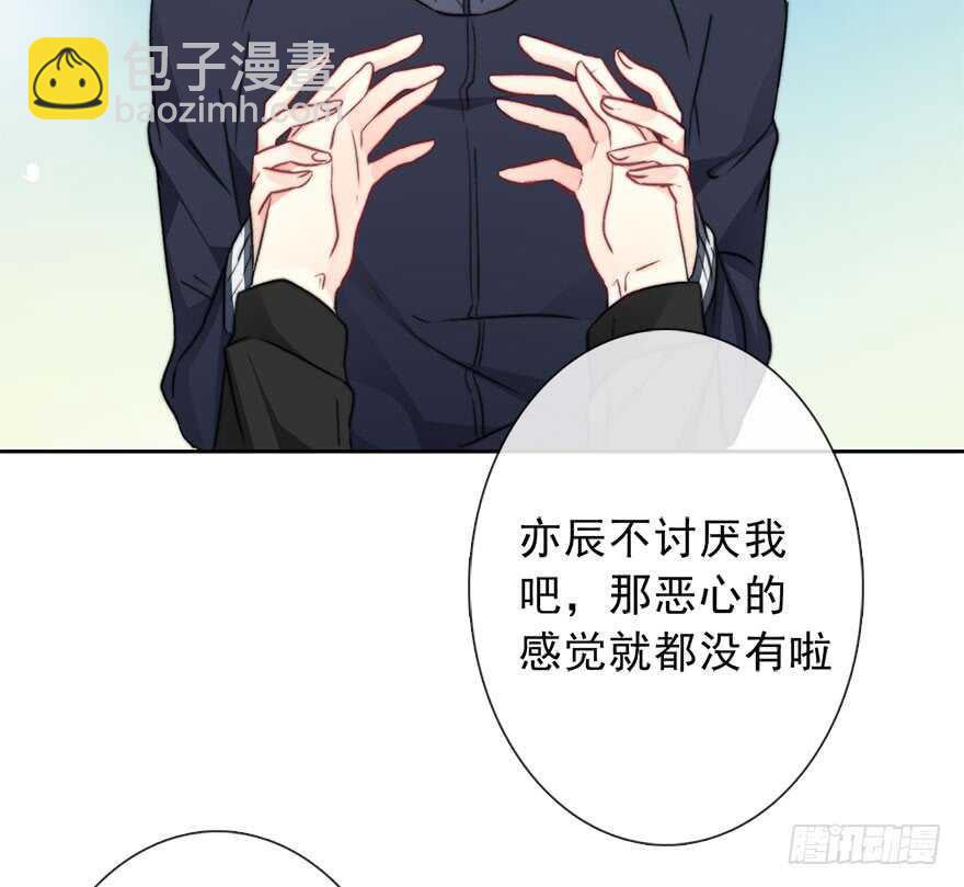 《论恐女症的恋爱方法》77.名为复盖的魔法 第39页