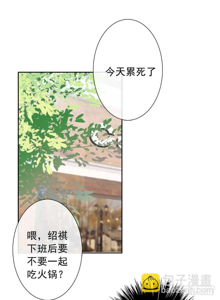 《论恐女症的恋爱方法》77.名为复盖的魔法 第3页