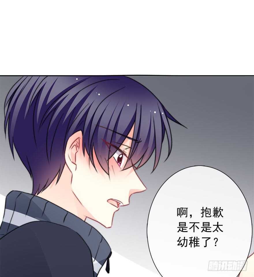 《论恐女症的恋爱方法》77.名为复盖的魔法 第42页