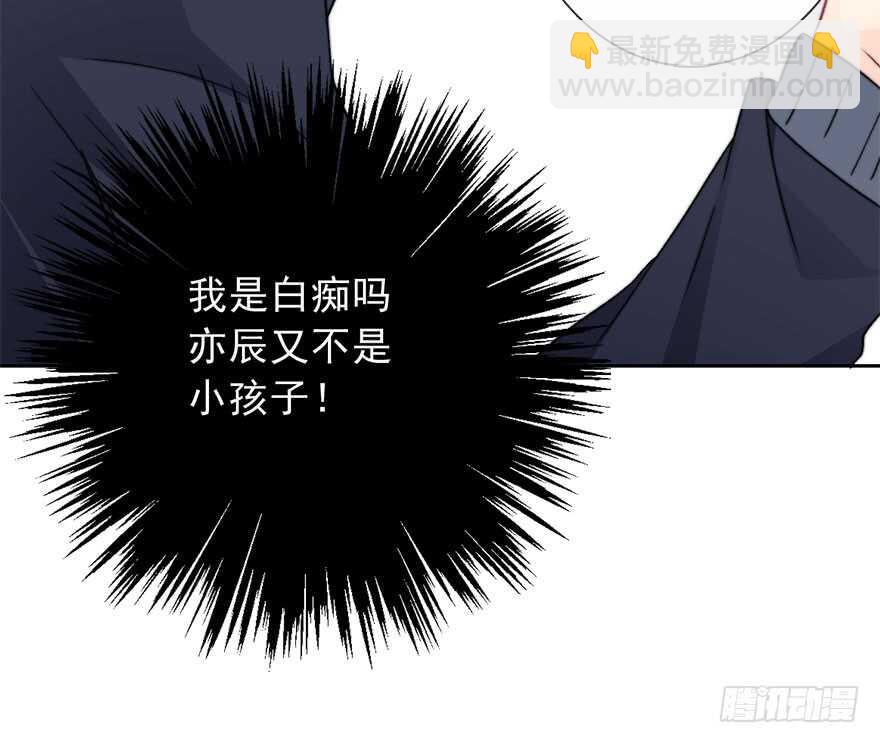 《论恐女症的恋爱方法》77.名为复盖的魔法 第43页