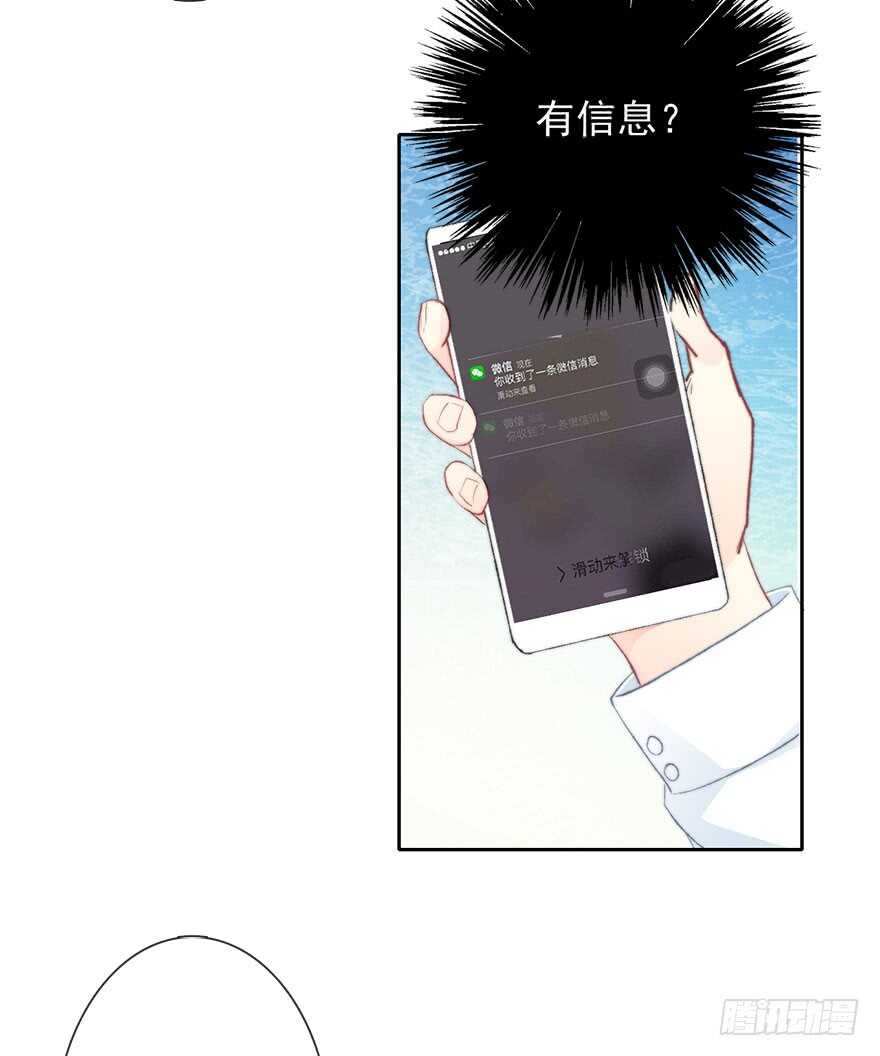 《论恐女症的恋爱方法》77.名为复盖的魔法 第4页
