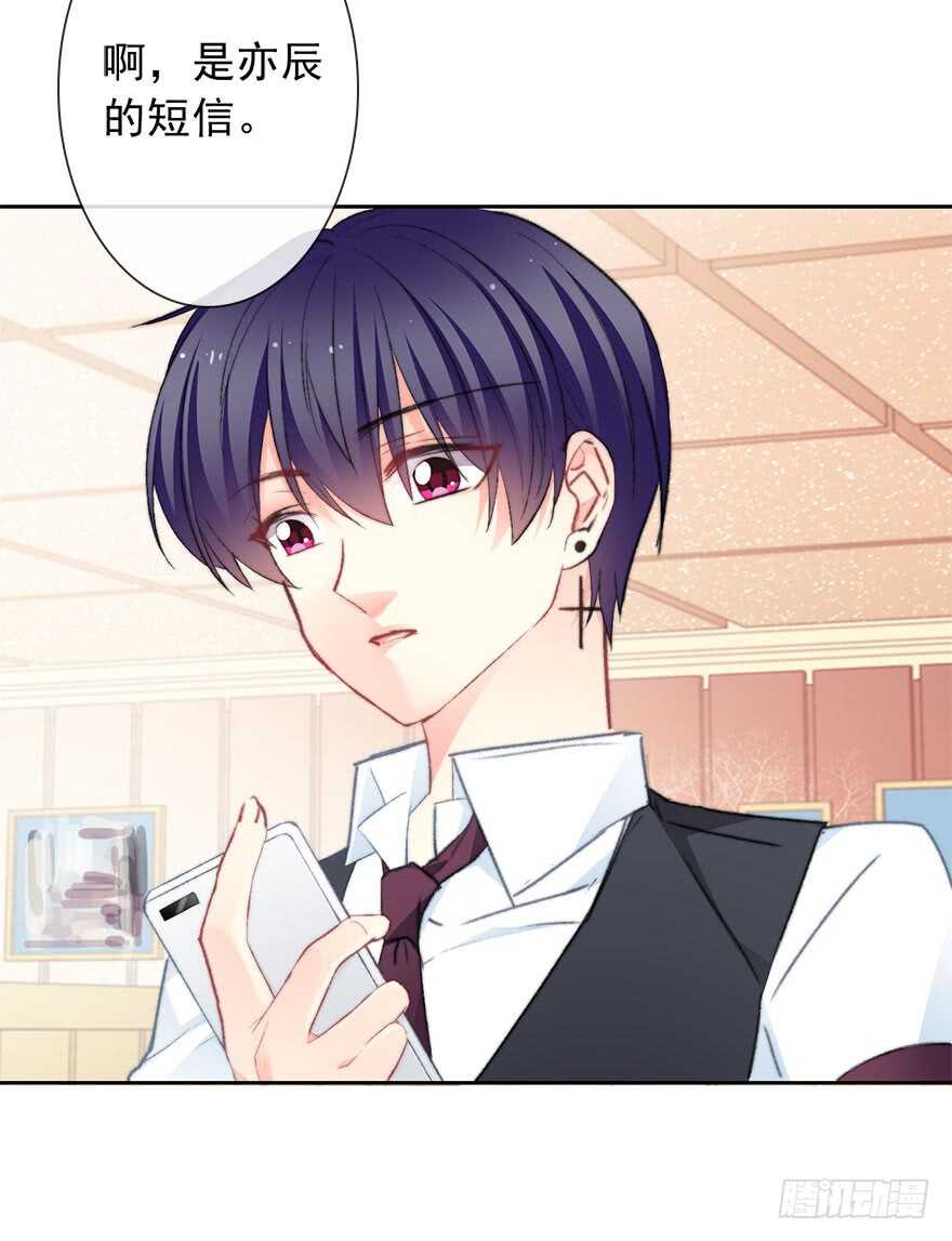 《论恐女症的恋爱方法》77.名为复盖的魔法 第5页