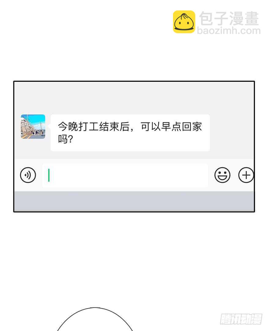 《论恐女症的恋爱方法》77.名为复盖的魔法 第6页