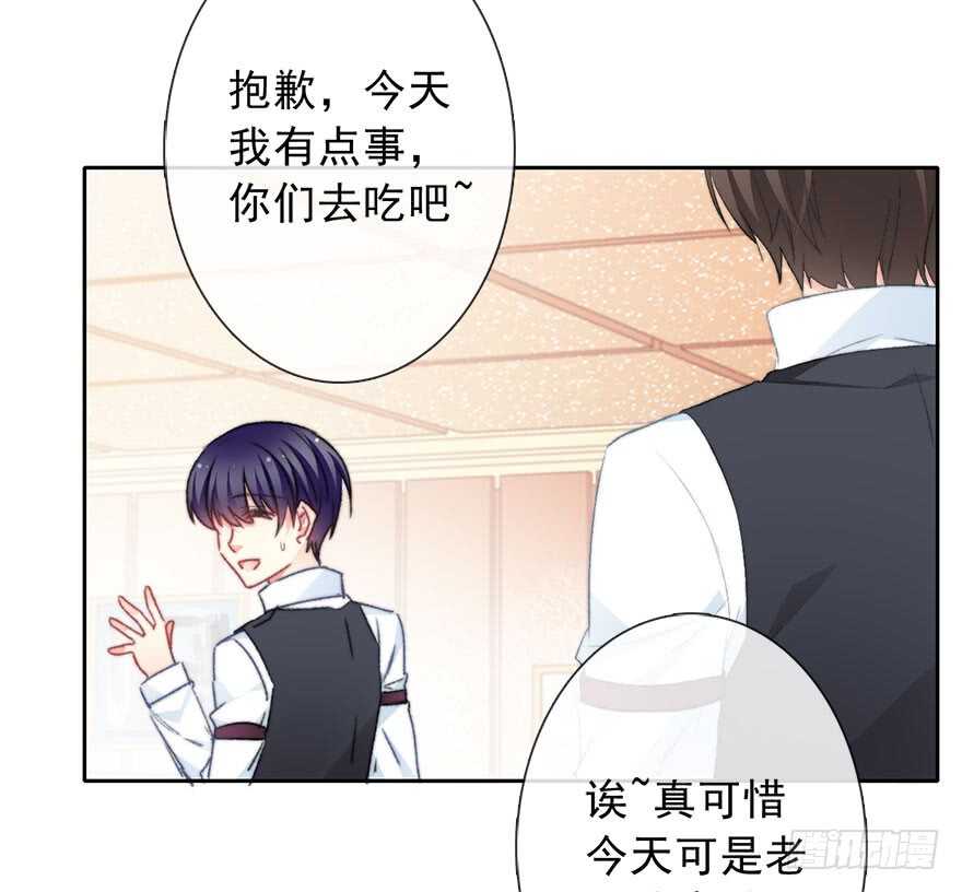 《论恐女症的恋爱方法》77.名为复盖的魔法 第7页