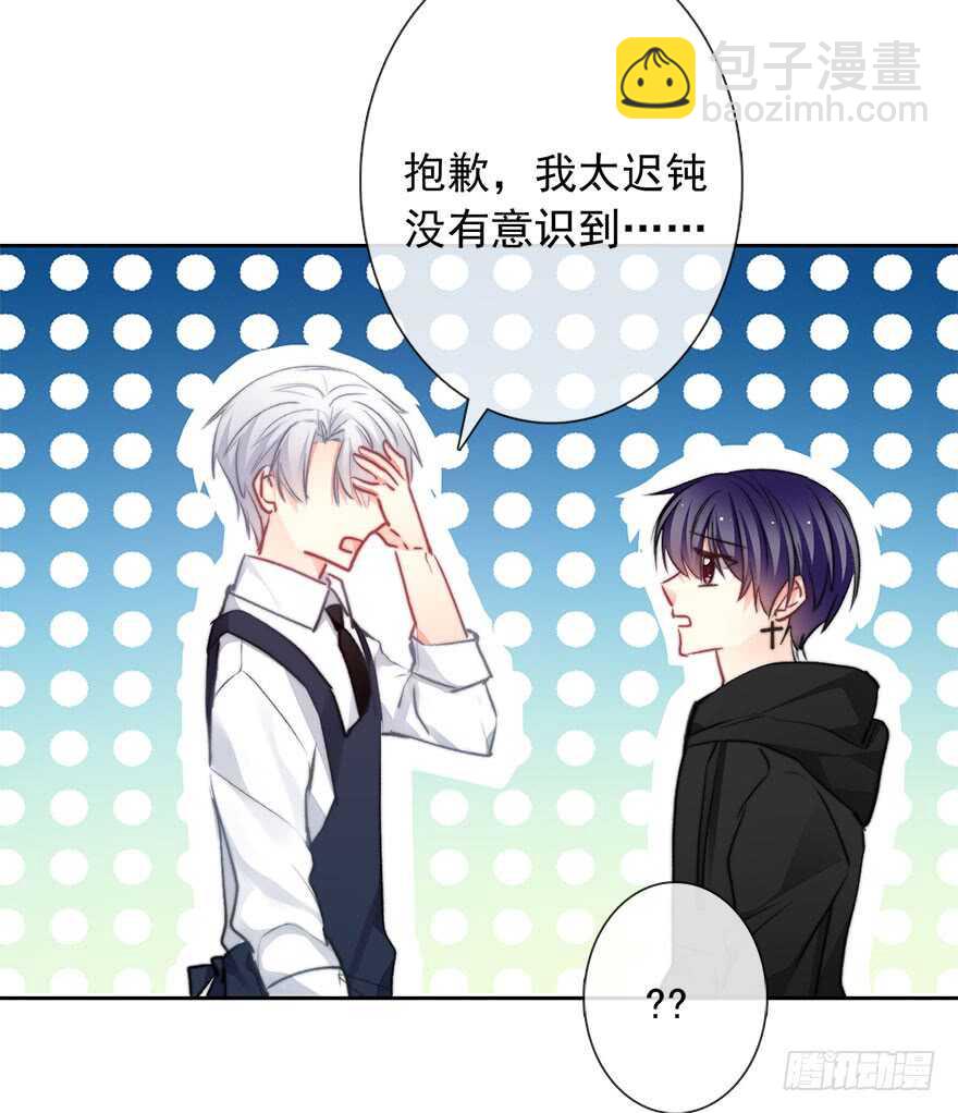 《论恐女症的恋爱方法》82.突如其来的生理期（3） 第11页