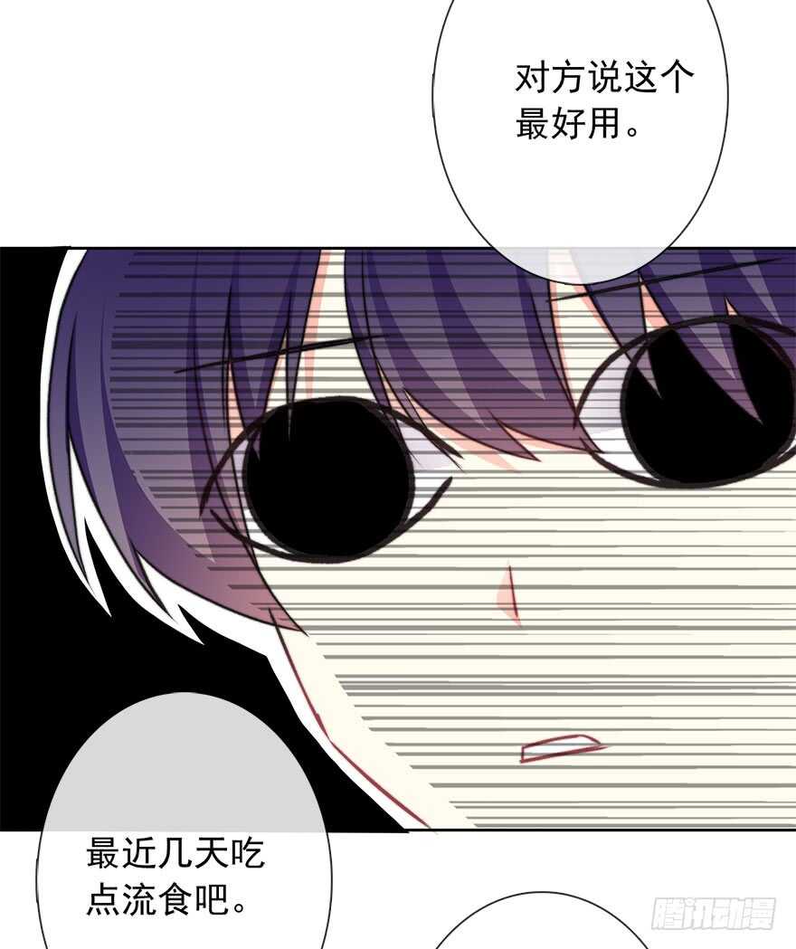 《论恐女症的恋爱方法》82.突如其来的生理期（3） 第15页