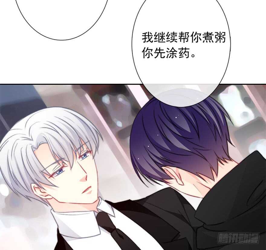 《论恐女症的恋爱方法》82.突如其来的生理期（3） 第16页