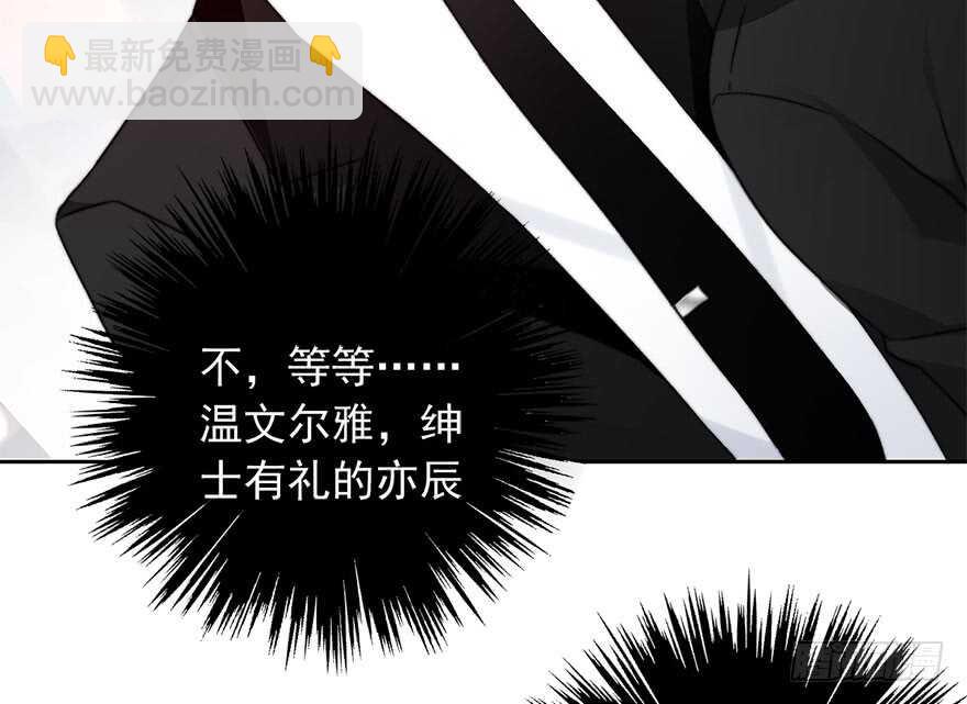 《论恐女症的恋爱方法》82.突如其来的生理期（3） 第17页