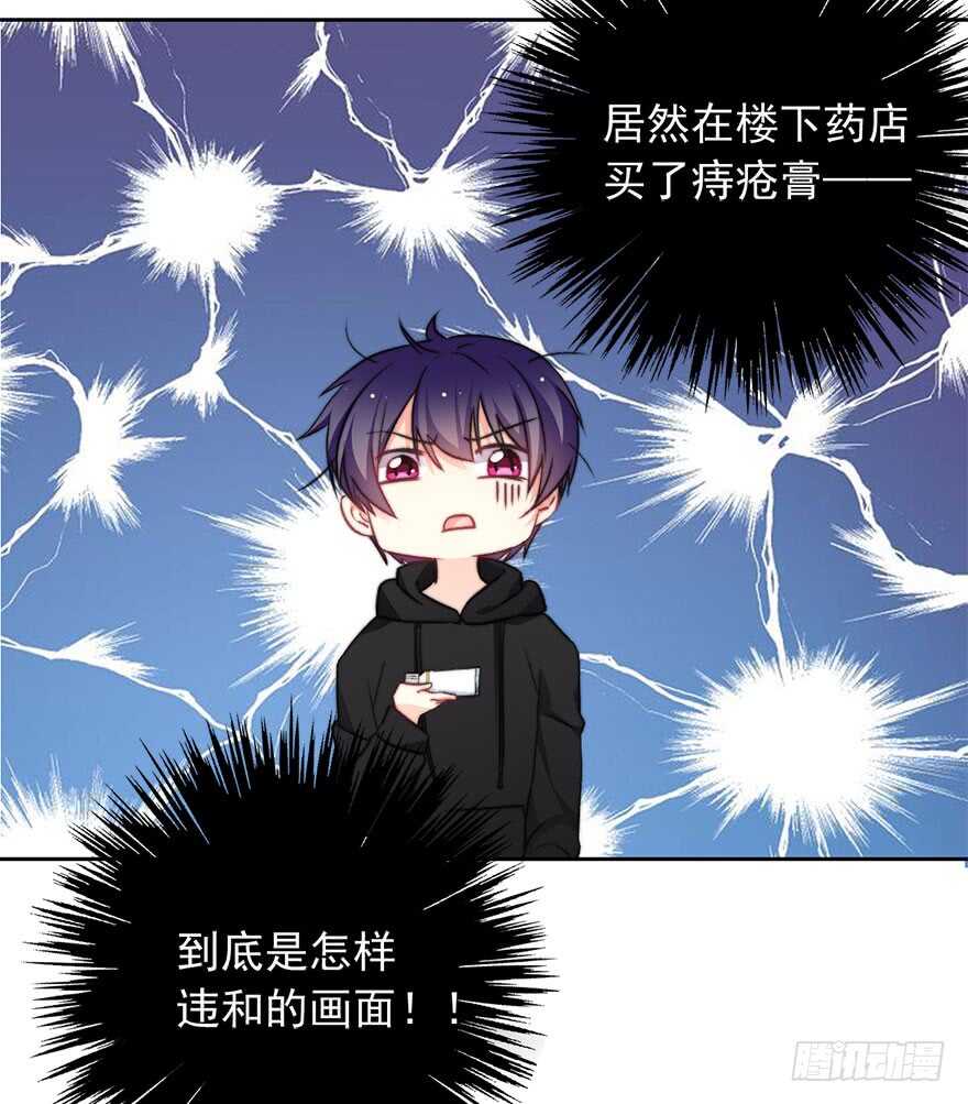 《论恐女症的恋爱方法》82.突如其来的生理期（3） 第18页