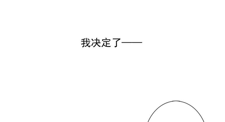 《论恐女症的恋爱方法》82.突如其来的生理期（3） 第20页