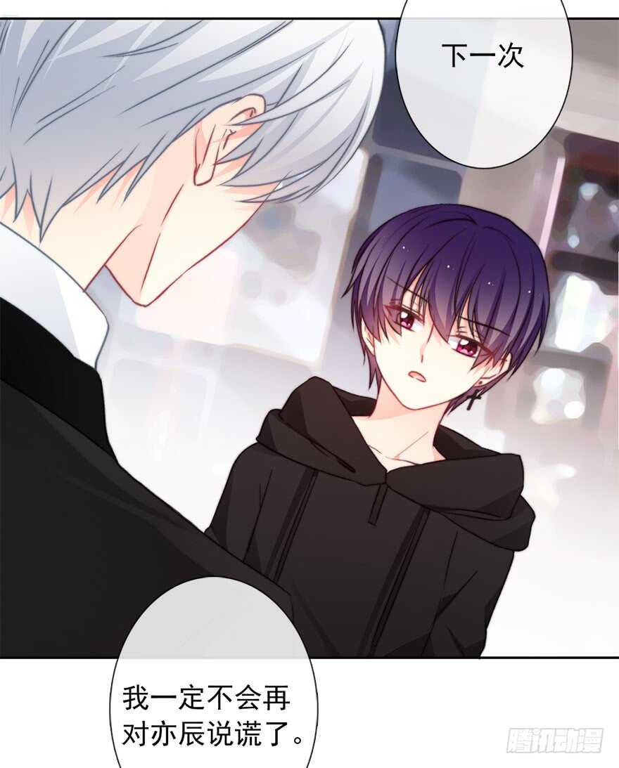 《论恐女症的恋爱方法》82.突如其来的生理期（3） 第21页