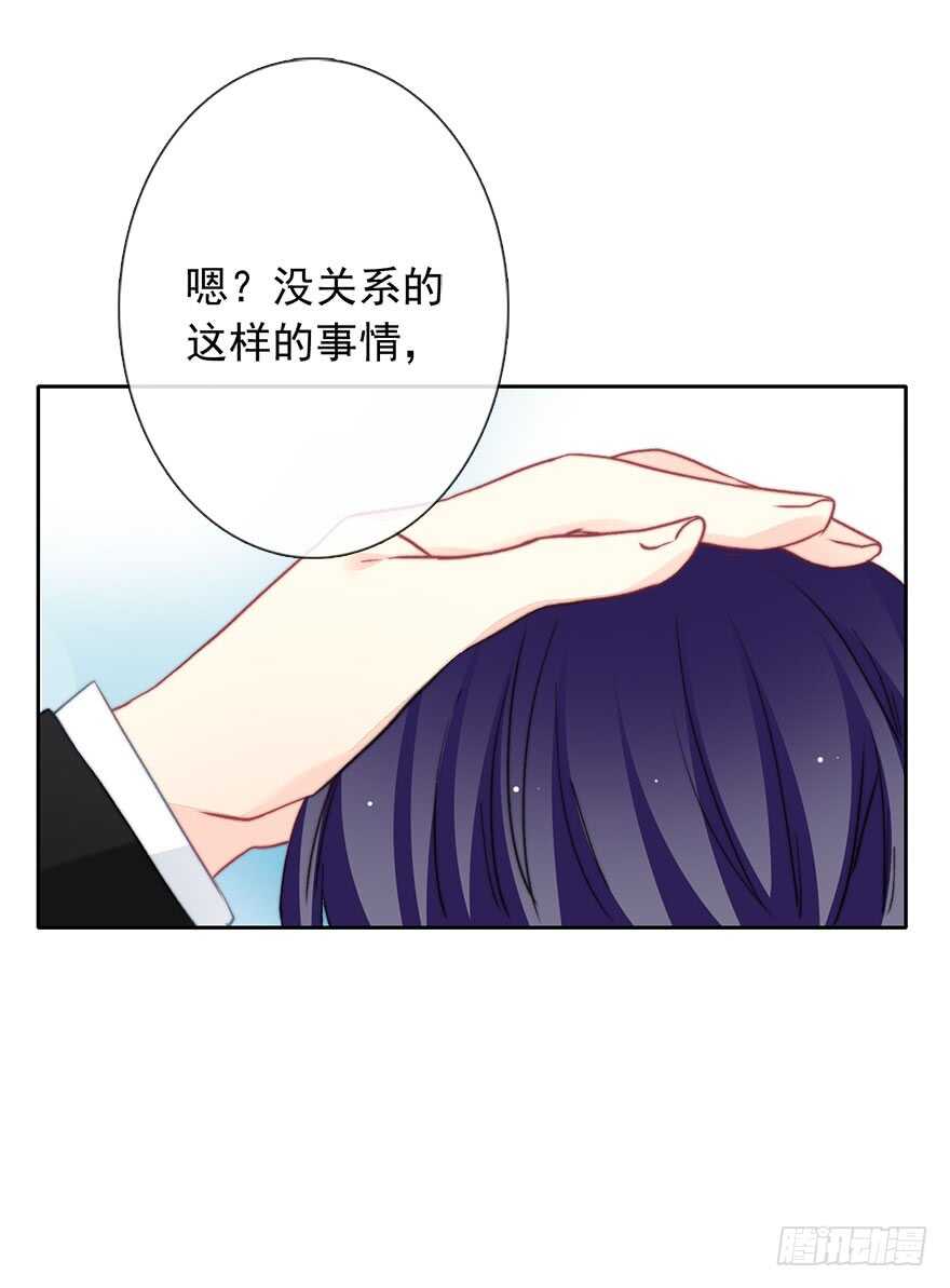 《论恐女症的恋爱方法》82.突如其来的生理期（3） 第23页