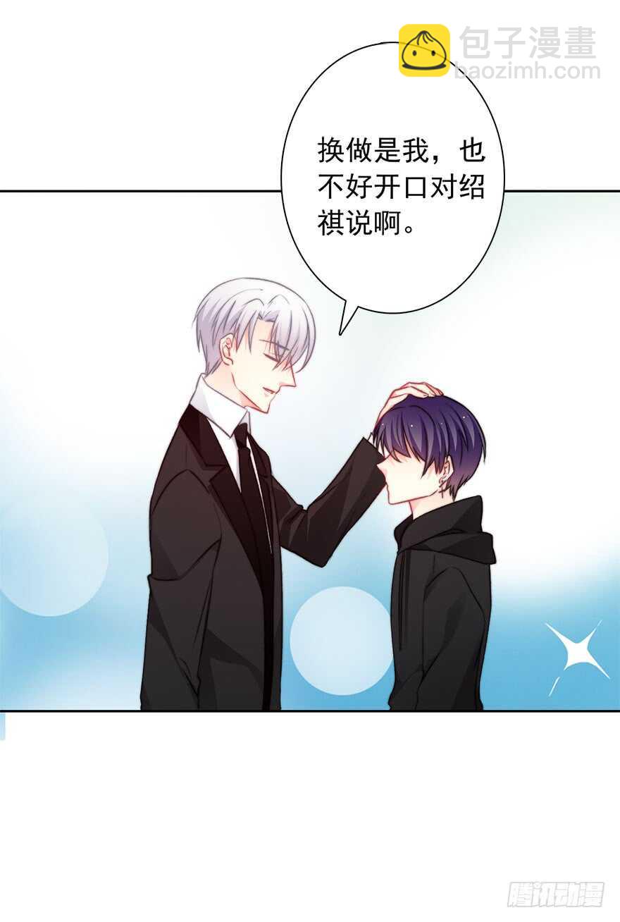 《论恐女症的恋爱方法》82.突如其来的生理期（3） 第24页