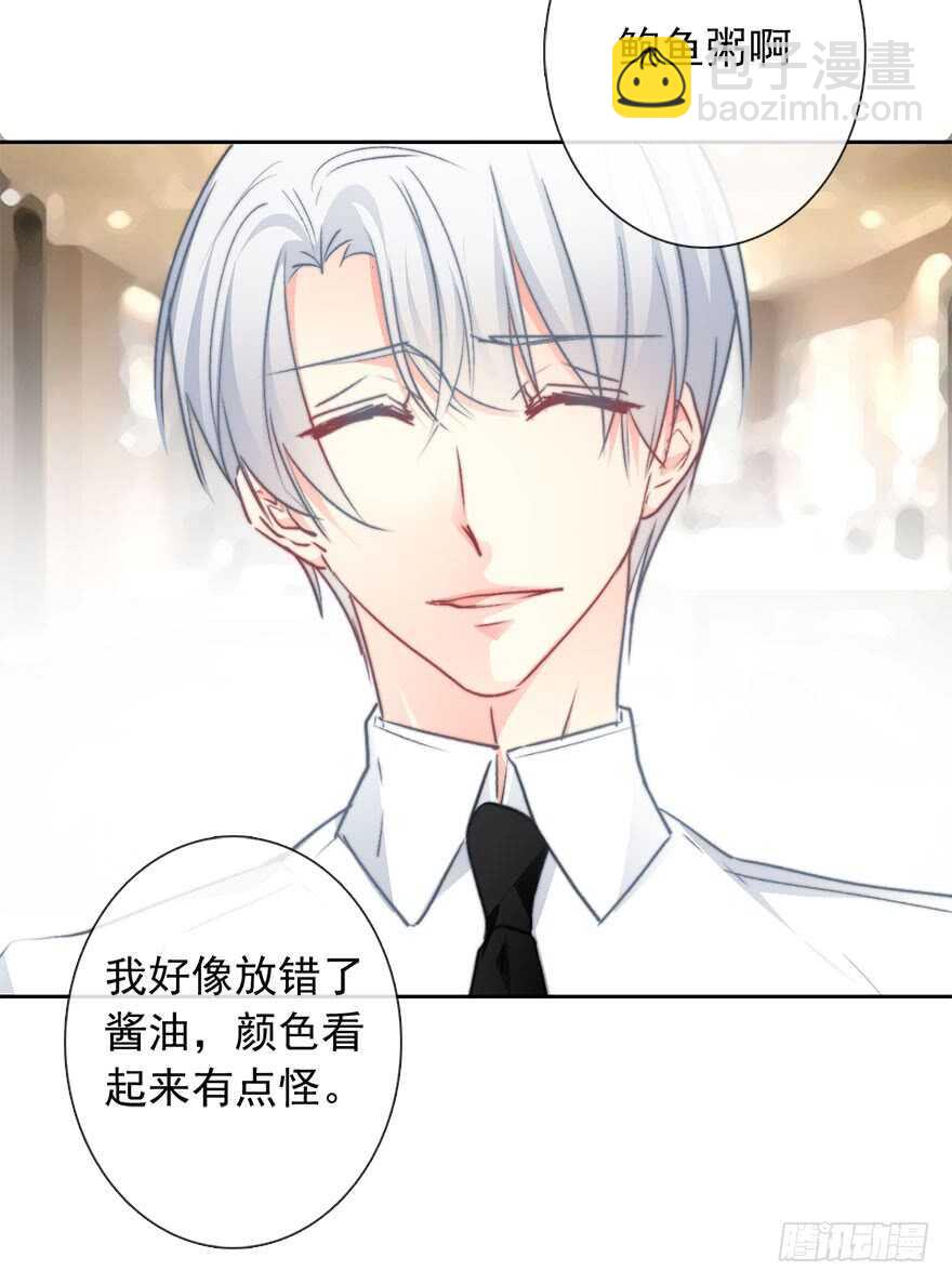 《论恐女症的恋爱方法》82.突如其来的生理期（3） 第29页