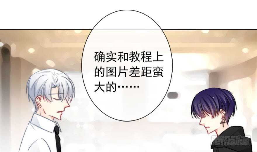 《论恐女症的恋爱方法》82.突如其来的生理期（3） 第30页