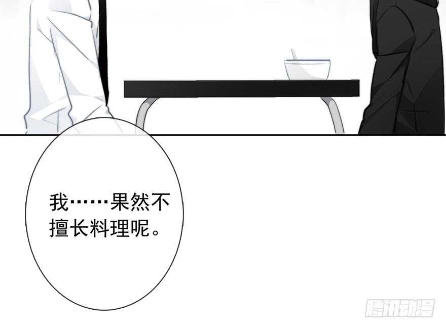 《论恐女症的恋爱方法》82.突如其来的生理期（3） 第31页