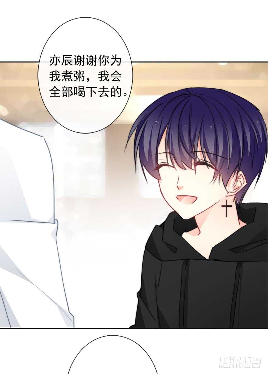 《论恐女症的恋爱方法》82.突如其来的生理期（3） 第33页