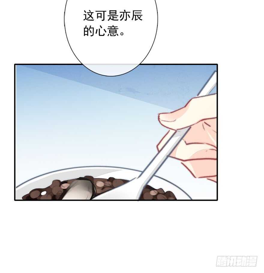 《论恐女症的恋爱方法》82.突如其来的生理期（3） 第34页