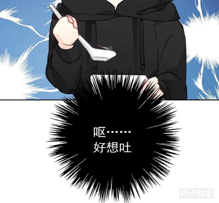 《论恐女症的恋爱方法》82.突如其来的生理期（3） 第37页