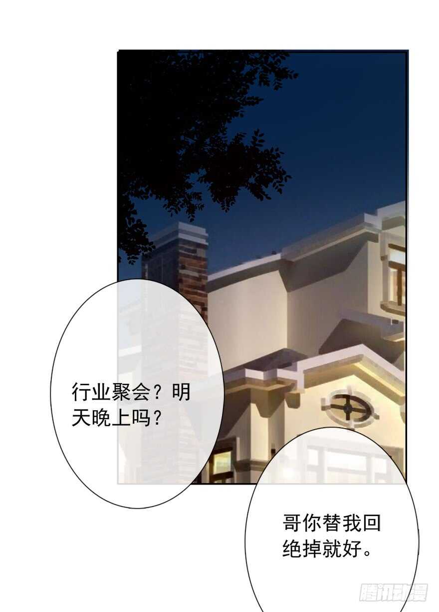 《论恐女症的恋爱方法》82.突如其来的生理期（3） 第39页