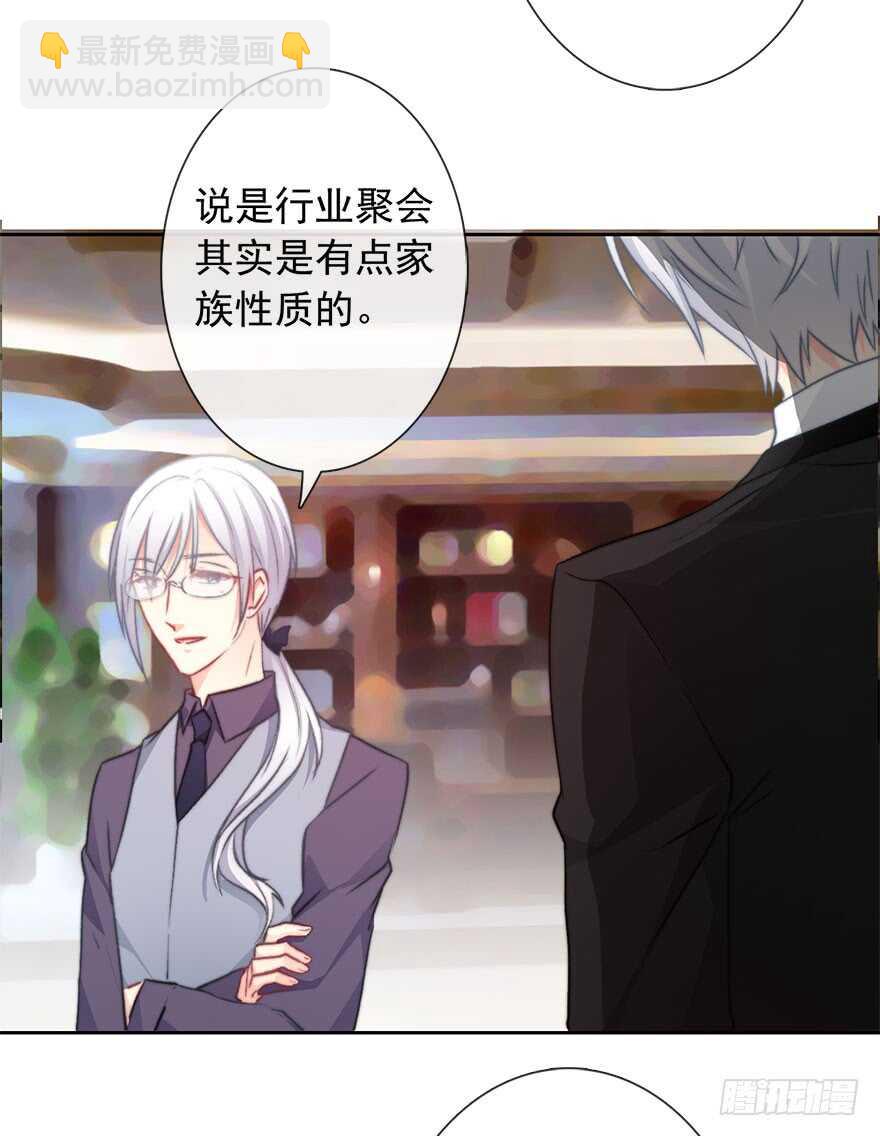 《论恐女症的恋爱方法》82.突如其来的生理期（3） 第40页