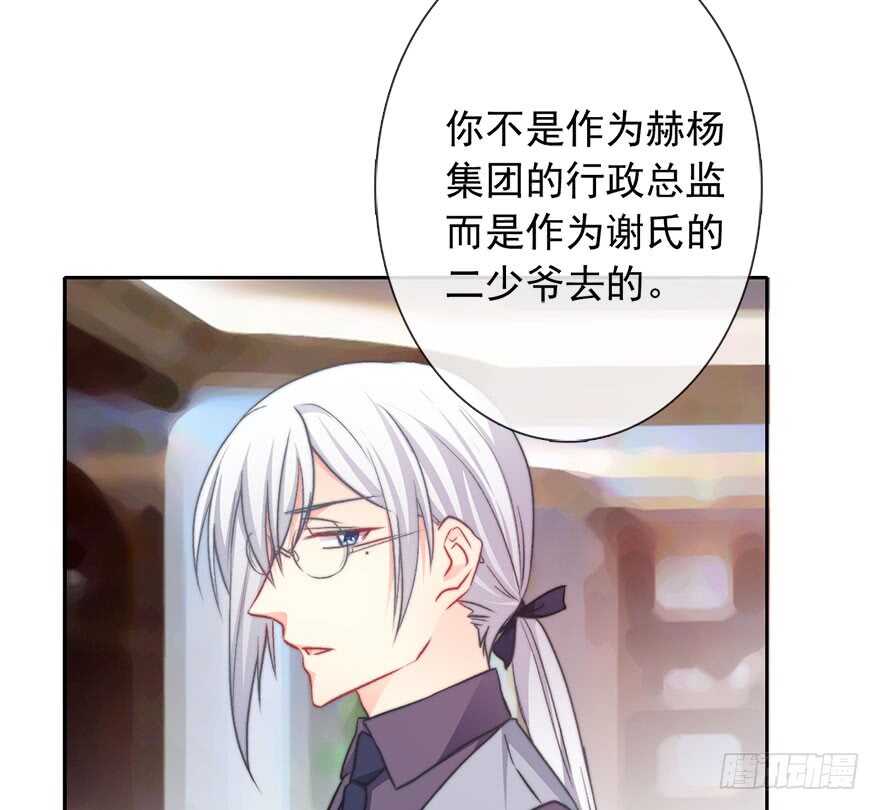 《论恐女症的恋爱方法》82.突如其来的生理期（3） 第41页