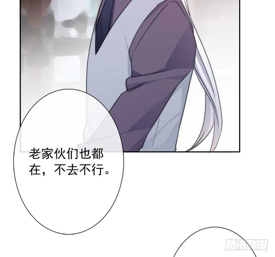 《论恐女症的恋爱方法》82.突如其来的生理期（3） 第42页