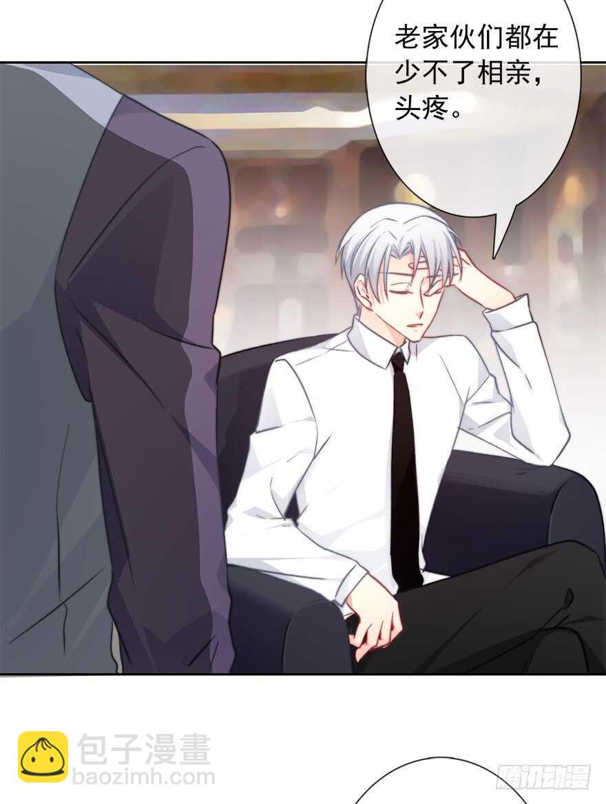 《论恐女症的恋爱方法》82.突如其来的生理期（3） 第43页