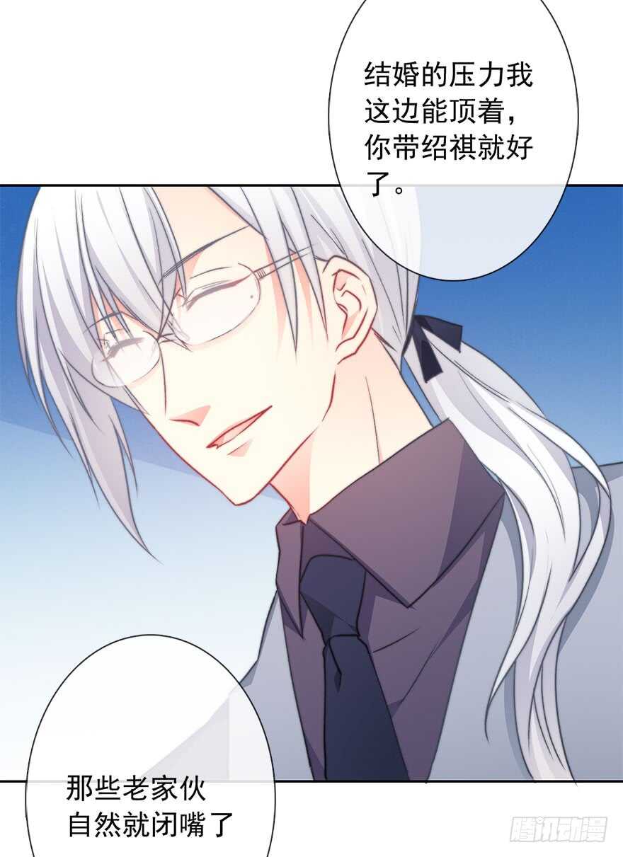 《论恐女症的恋爱方法》82.突如其来的生理期（3） 第44页
