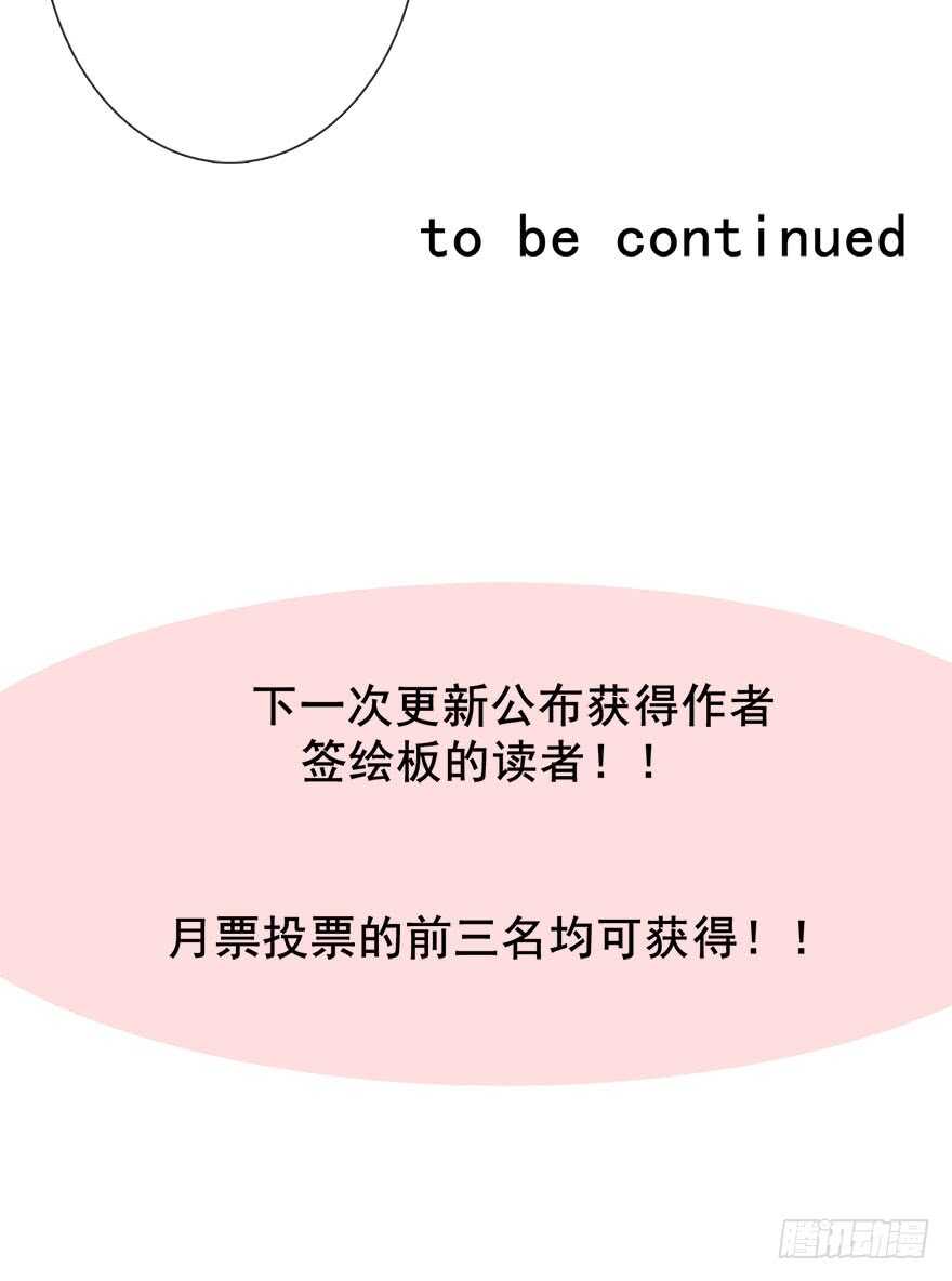《论恐女症的恋爱方法》82.突如其来的生理期（3） 第45页