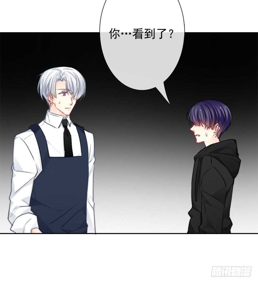 《论恐女症的恋爱方法》82.突如其来的生理期（3） 第5页