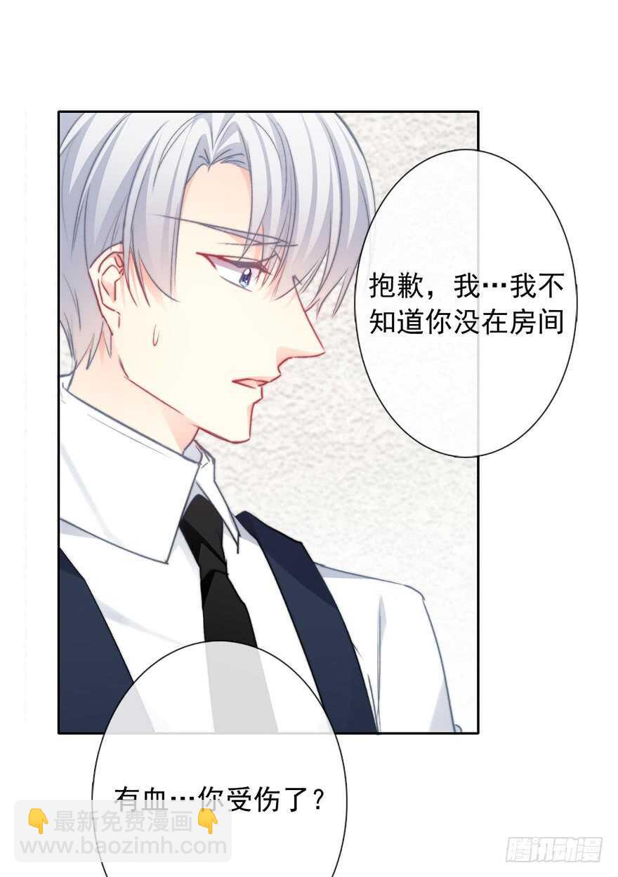 《论恐女症的恋爱方法》82.突如其来的生理期（3） 第6页
