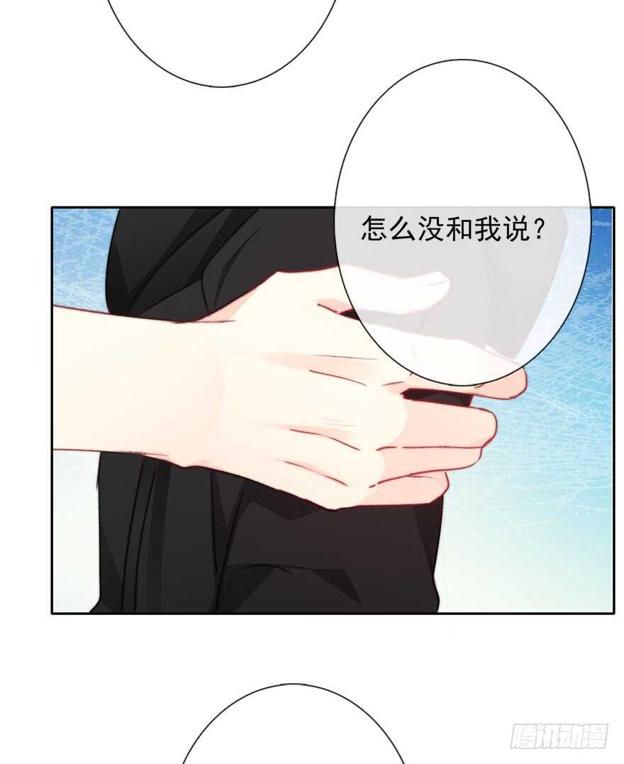 《论恐女症的恋爱方法》82.突如其来的生理期（3） 第7页