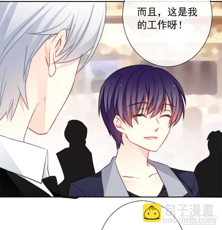 《论恐女症的恋爱方法》83.苏安果的手机屏幕(1) 第10页