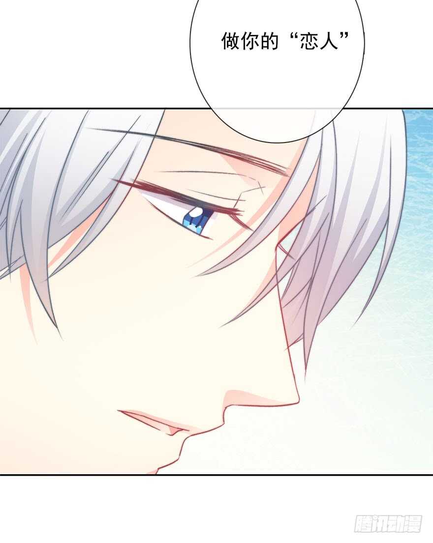 《论恐女症的恋爱方法》83.苏安果的手机屏幕(1) 第11页