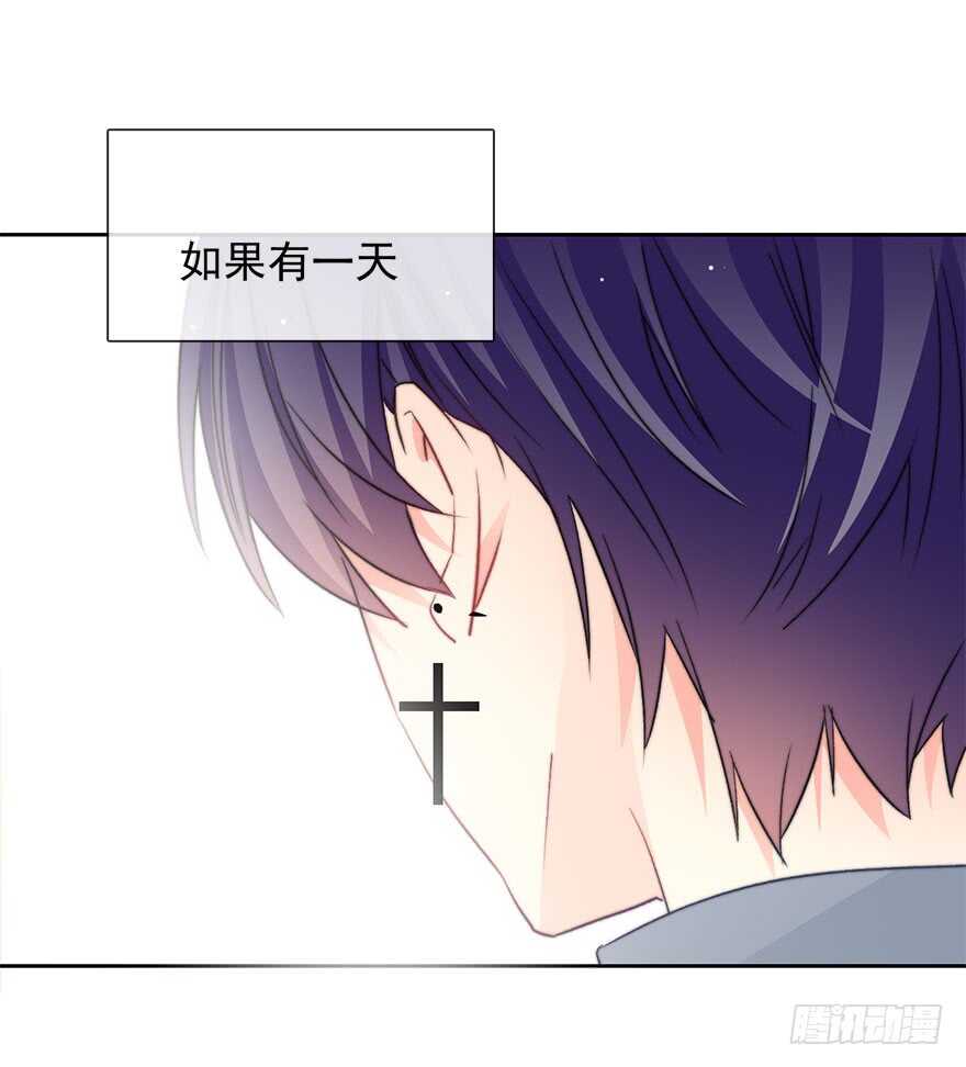 《论恐女症的恋爱方法》83.苏安果的手机屏幕(1) 第12页