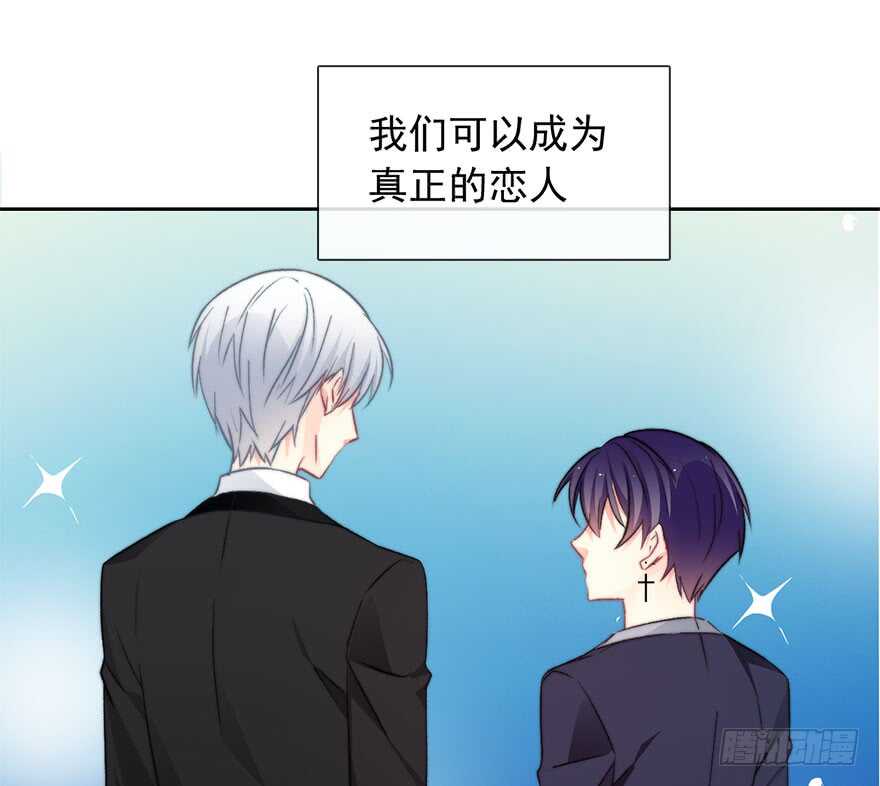 《论恐女症的恋爱方法》83.苏安果的手机屏幕(1) 第13页