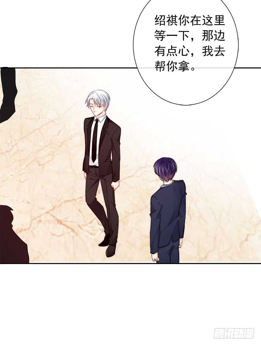 《论恐女症的恋爱方法》83.苏安果的手机屏幕(1) 第15页
