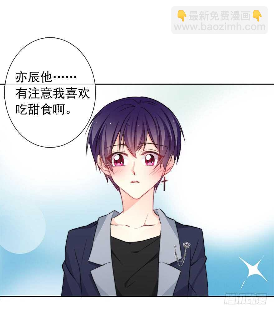 《论恐女症的恋爱方法》83.苏安果的手机屏幕(1) 第16页