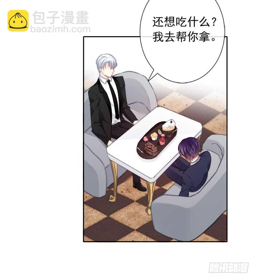 《论恐女症的恋爱方法》83.苏安果的手机屏幕(1) 第19页
