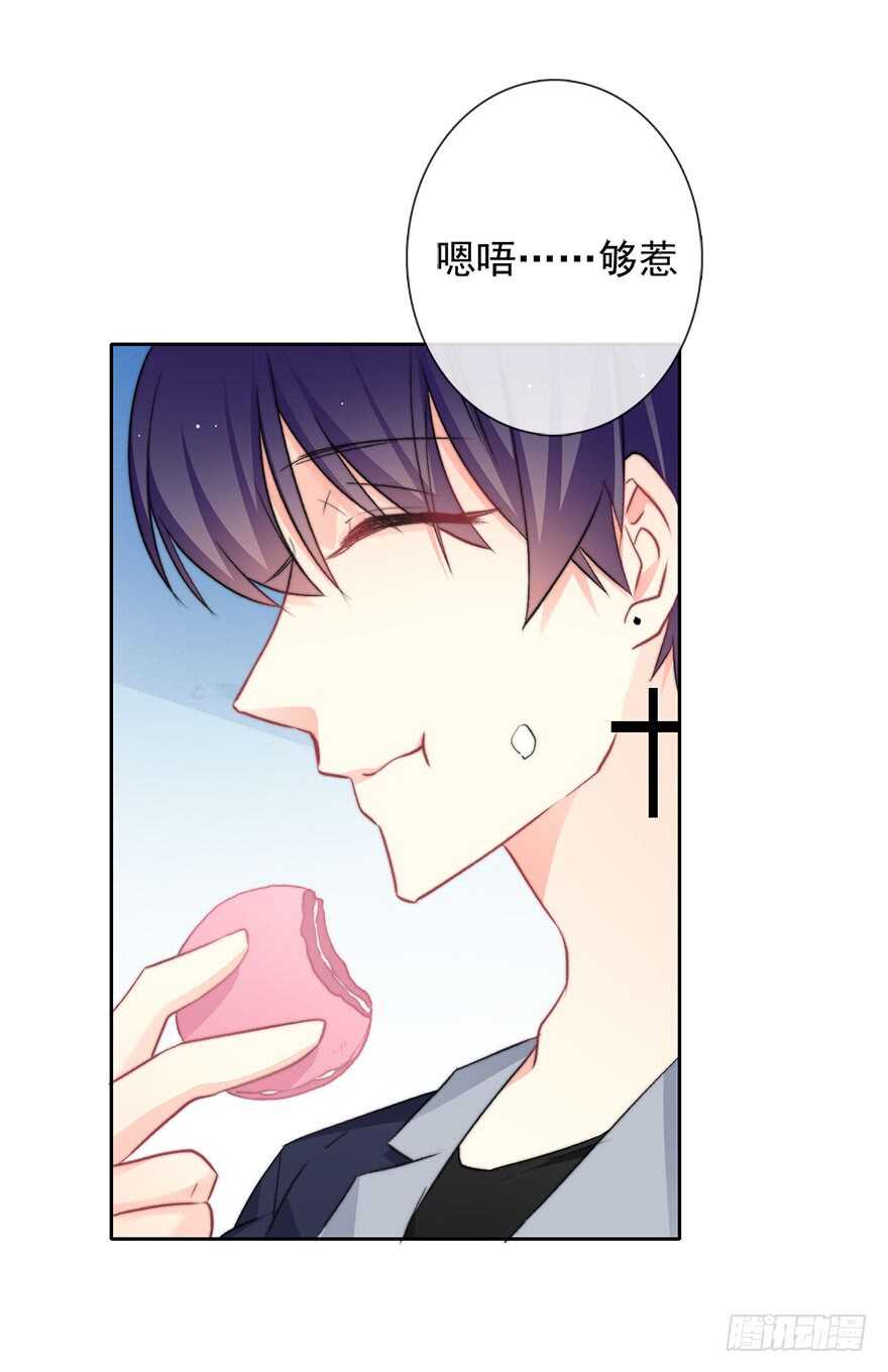 《论恐女症的恋爱方法》83.苏安果的手机屏幕(1) 第20页