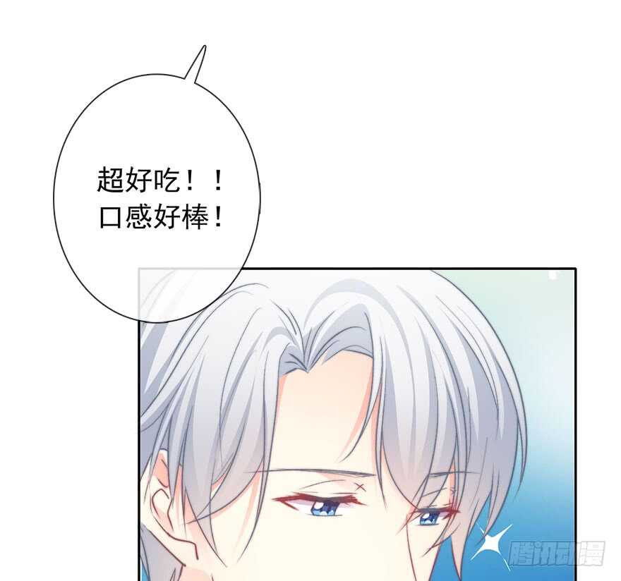 《论恐女症的恋爱方法》83.苏安果的手机屏幕(1) 第21页