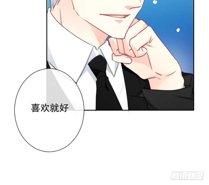 《论恐女症的恋爱方法》83.苏安果的手机屏幕(1) 第22页