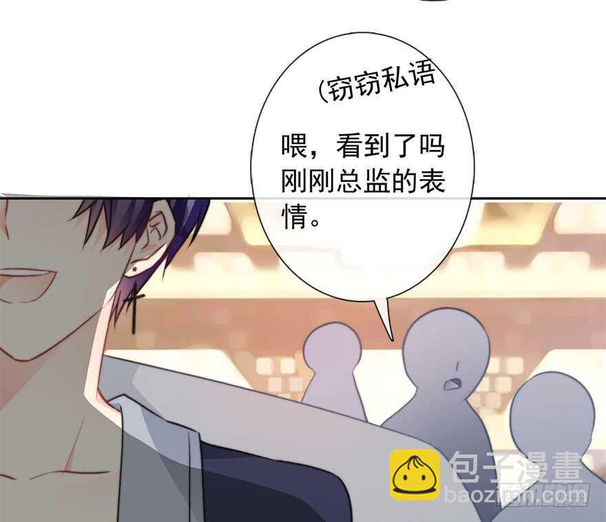 《论恐女症的恋爱方法》83.苏安果的手机屏幕(1) 第25页