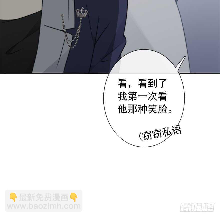 《论恐女症的恋爱方法》83.苏安果的手机屏幕(1) 第26页