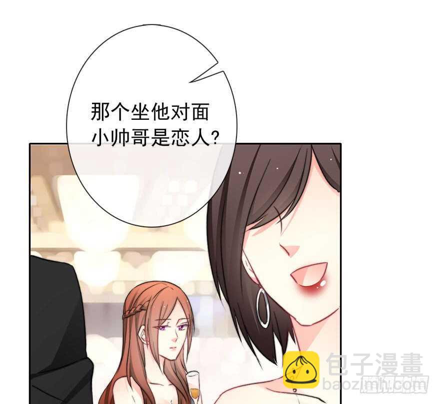 《论恐女症的恋爱方法》83.苏安果的手机屏幕(1) 第27页