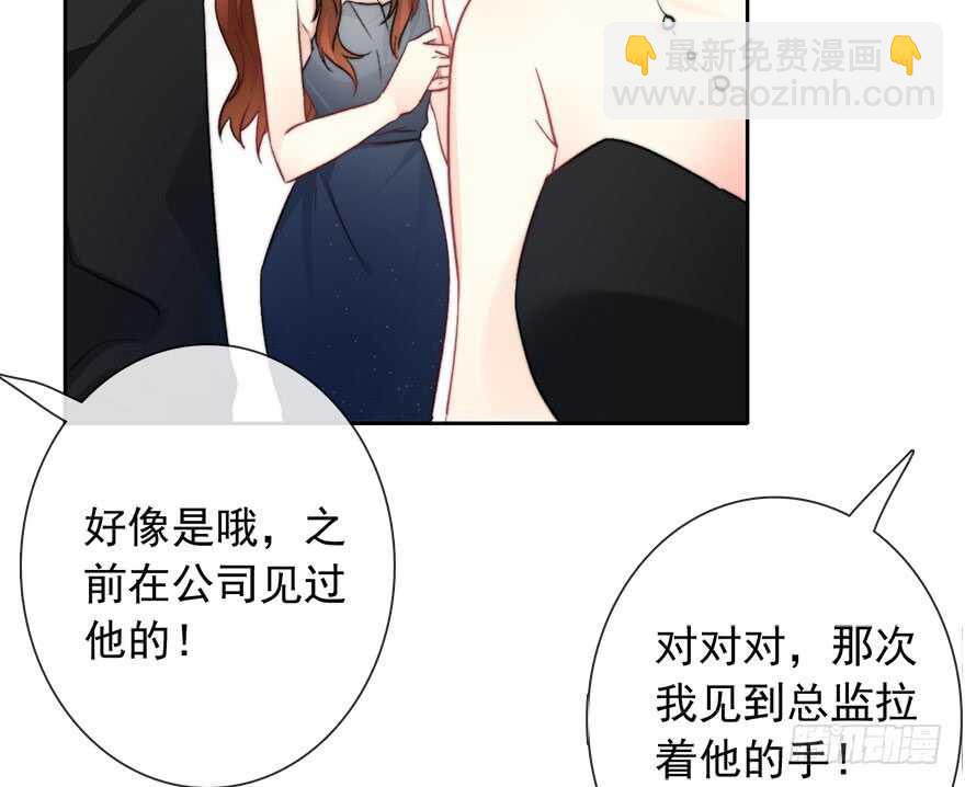 《论恐女症的恋爱方法》83.苏安果的手机屏幕(1) 第28页