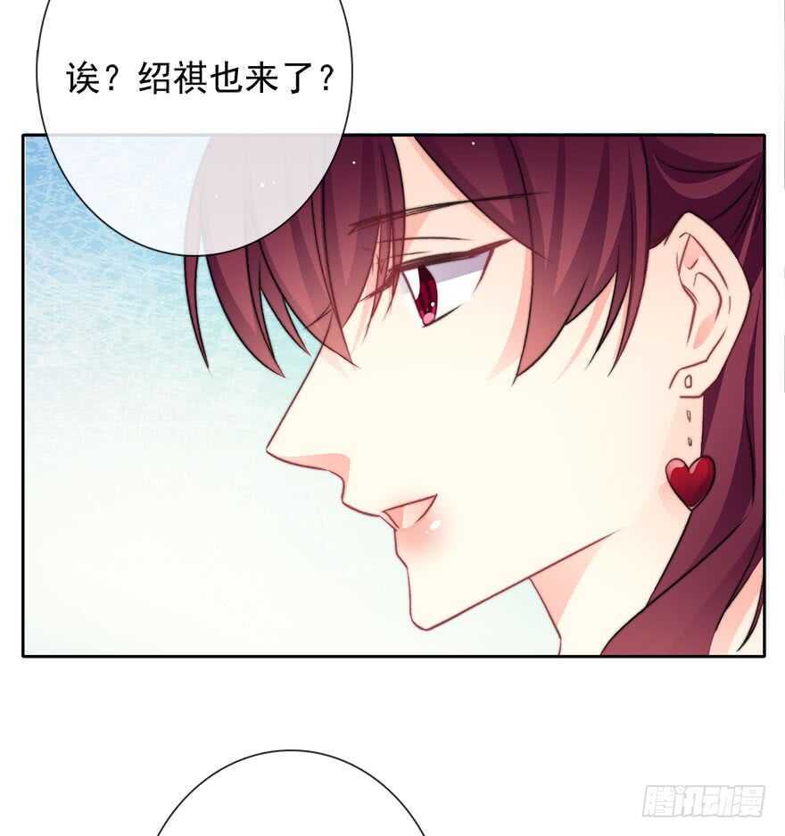 《论恐女症的恋爱方法》83.苏安果的手机屏幕(1) 第31页