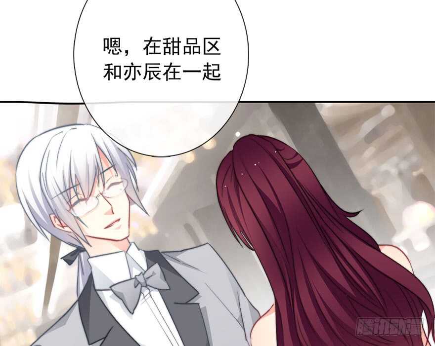《论恐女症的恋爱方法》83.苏安果的手机屏幕(1) 第32页