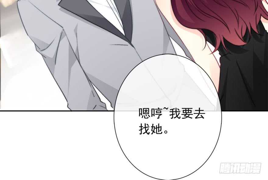 《论恐女症的恋爱方法》83.苏安果的手机屏幕(1) 第33页